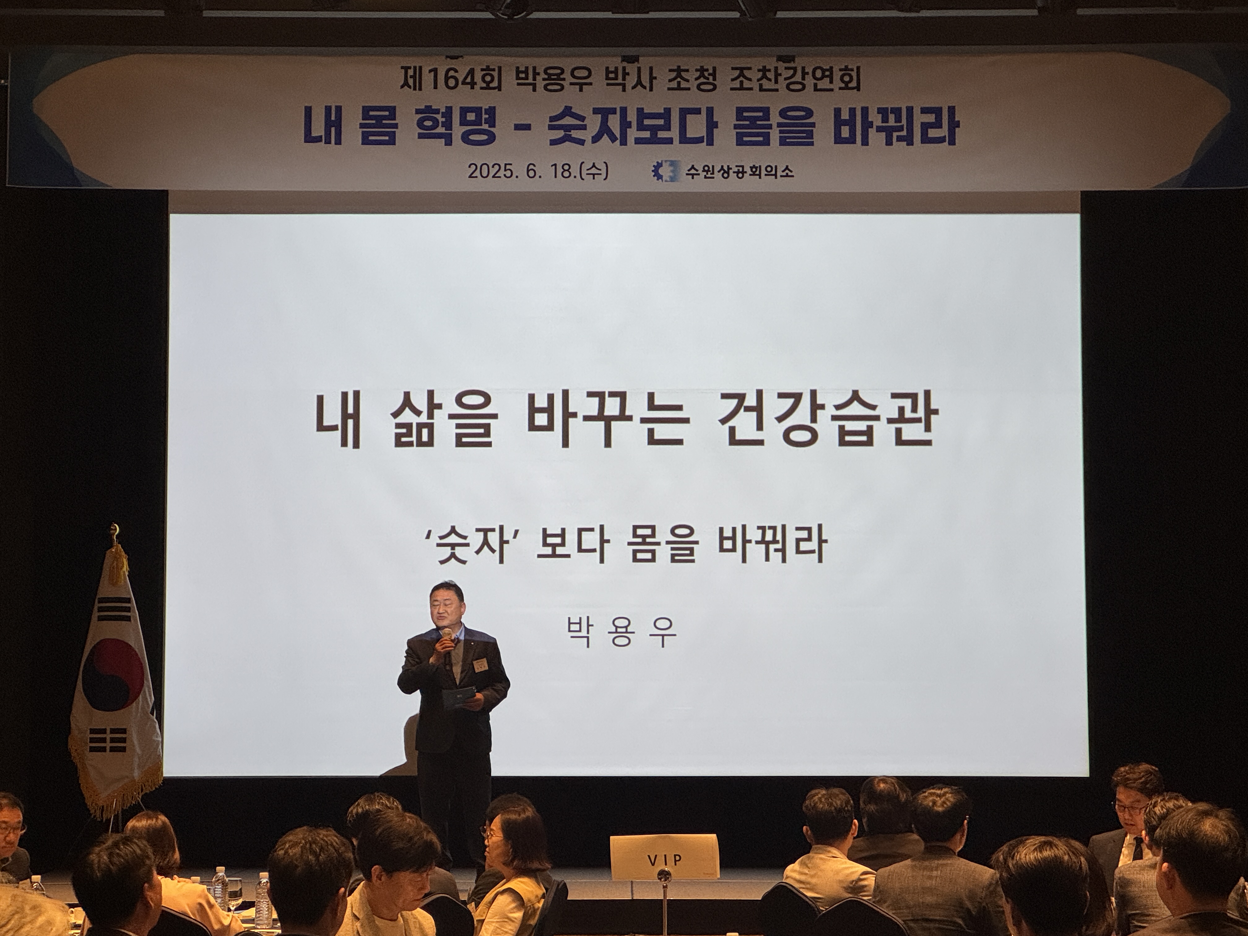 6월 조찬강연회 개최